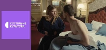 Т/с "Таємниці", 24 і 25 с.