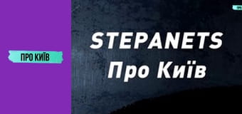 Трагічні історії Майдану Незалежності: негативна енергетика, трагедії та революції.