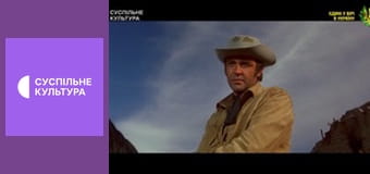 Х/ф "Шалако".