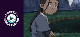 Аватар: Легенда об Аанге. сезон 1 - серия 20