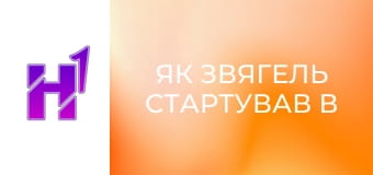 Як Звягель стартував в фіналі Кубку України з баскетболу 3х3.