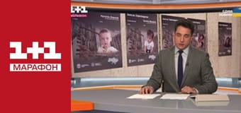 "Єдині новини". Телемарафон.