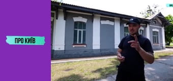 Забутий курорт Святошин. Забутий курорт Святошин.