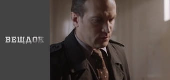 Material evidence. Season 9 - episode 62