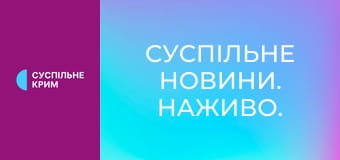Суспільне Новини. Наживо. Суспільне Новини. Наживо.