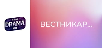 Вестникарчето Вестникарчето