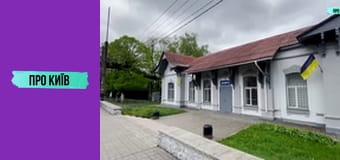 Коцюбинське: історія та факти про "київський анклав".