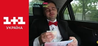 Одруження наосліп