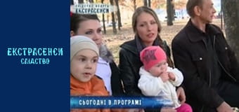 Семнадцать ноль-ноль. Часть 1