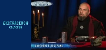 Seventeen zero-zero. Part 1