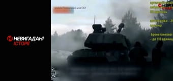 Невигадані історії. Дебальцеве.