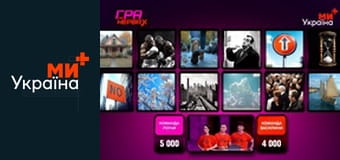 Игра на нервах.