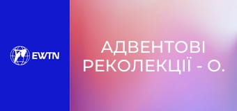 Адвентові реколекції - о. Сергій Захарченко ОМІ. День 1.
