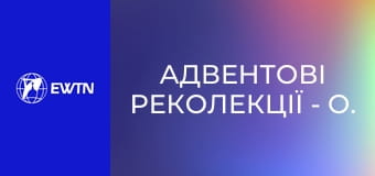 Адвентові реколекції - о. Сергій Захарченко ОМІ. День 1.