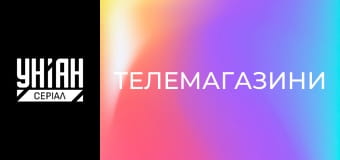 Телемагазини