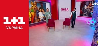 Життя відомих людей