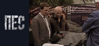 Dog, Season 2, Episode 17 Dog, Season 2, Episode 17