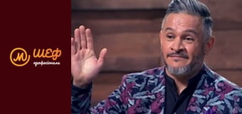 Сезон 1, Випуск 14, Частина 4