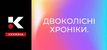 Двоколісні хроніки.