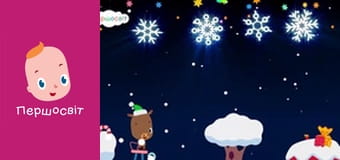 Музичне відео - Десять маленьких сніжинок