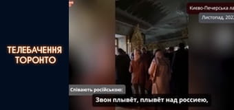 АНТИУКРАЇНСЬКЕ КУБЛО: владика павло у Лаврі любить путіна і росію АНТИУКРАЇНСЬКЕ КУБЛО: владика павло у Лаврі любить путіна і росію