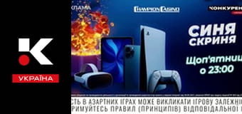 Синя скриня.