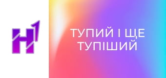 Кіно навиворіт. Як знімали "Тупий і ще тупіший". Невідомі факти про культовий фільм.