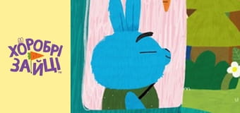 Храбрые Зайцы. сезон 2 - серия 2