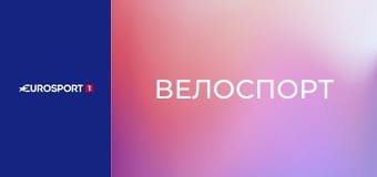 Велоспорт. Женщины. Гонка "Страде Бьянке" в Италии.