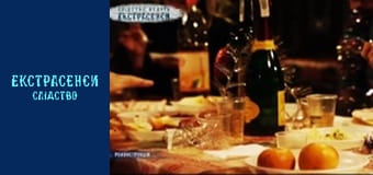 Ферма. Часть 1 Ферма. Часть 1