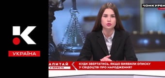 Запитай у юриста.