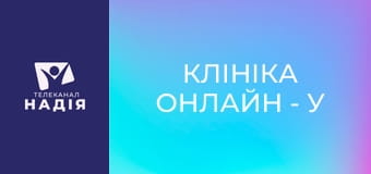 Клініка онлайн - У чому секрет гарних нігтів?