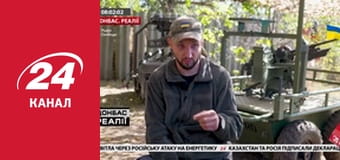 Реалії. Все про війну