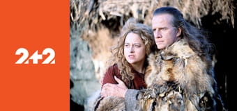 Горець-4: Кінець гри