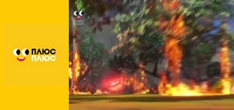 Супер Крила