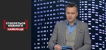 Небажане сусідство