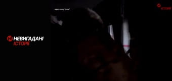 Невигадані історії. Маріуполь.