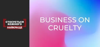 Business on cruelty