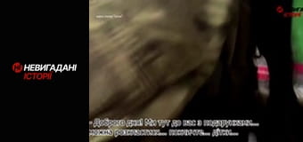 Невигадані історії. Маріуполь.