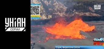 Помста природи