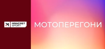 Мотоперегони. MotoGP. Етап 1. Гран-Прі Таїланду. Гонка.