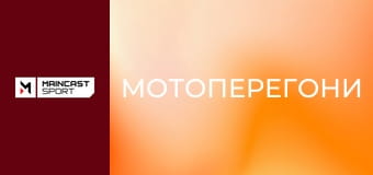 Мотоперегони. MotoGP. Етап 1. Гран-Прі Таїланду. Гонка.
