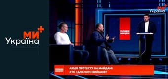 Плюси Мінуси.