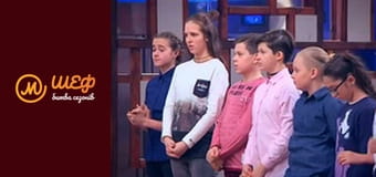 МастерШеф Діти, Сезон 2, Випуск 7, Частина 4