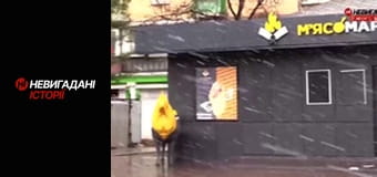 Невигадані історії. Маріуполь.