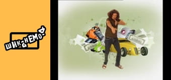 Шиканемо - випуск 100 Шиканемо - випуск 100