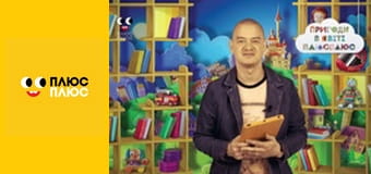 Казка з татом