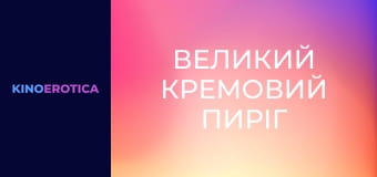 StepMILFs Creampied By Hung Stepsons 2