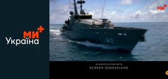 Т/с "Морський патруль", 5 сезон, 11 с.