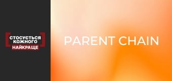 Parent chain